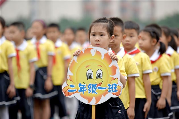 我爱我的国，我爱我的家——我校附小隆重举行2019—2020学年上期开学典礼