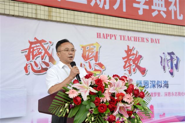 砥砺奋进谋发展 续写扬长新篇章——棠外高中部隆重召开2019——2020学年度开学典礼