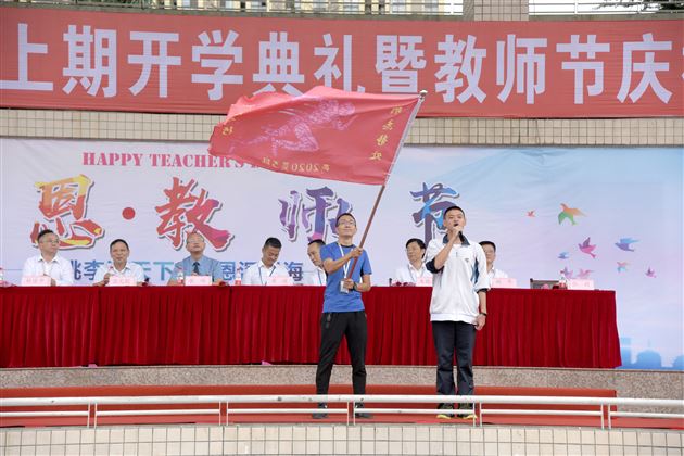 一生教师终不悔 最美教育闪光辉——棠外隆重举行2019—2020学年度教师节庆祝表彰大会