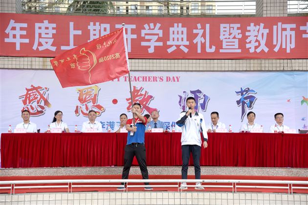 一生教师终不悔 最美教育闪光辉——棠外隆重举行2019—2020学年度教师节庆祝表彰大会