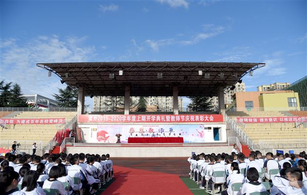 一生教师终不悔 最美教育闪光辉——棠外隆重举行2019—2020学年度教师节庆祝表彰大会