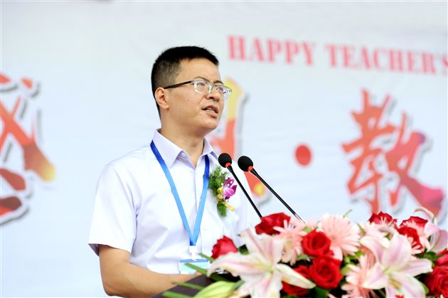 一生教师终不悔 最美教育闪光辉——棠外隆重举行2019—2020学年度教师节庆祝表彰大会