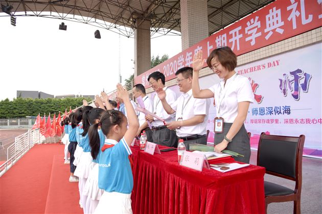 一生教师终不悔 最美教育闪光辉——棠外隆重举行2019—2020学年度教师节庆祝表彰大会