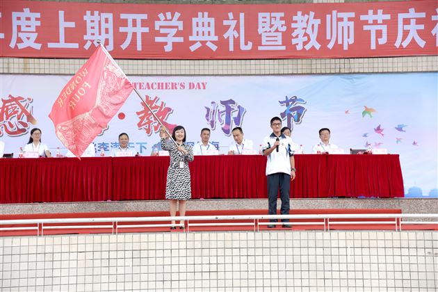 一生教师终不悔 最美教育闪光辉——棠外隆重举行2019—2020学年度教师节庆祝表彰大会