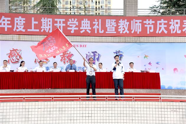 一生教师终不悔 最美教育闪光辉——棠外隆重举行2019—2020学年度教师节庆祝表彰大会