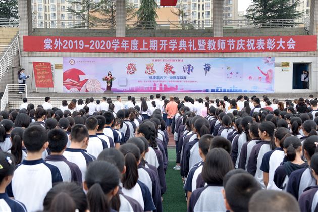 积蓄蓬勃力量 筑梦百年棠外——我校初中隆重召开2019—2020学年度开学典礼