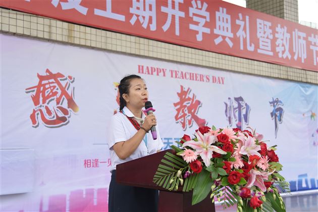 积蓄蓬勃力量 筑梦百年棠外——我校初中隆重召开2019—2020学年度开学典礼