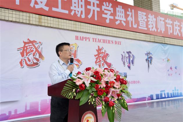 积蓄蓬勃力量 筑梦百年棠外——我校初中隆重召开2019—2020学年度开学典礼