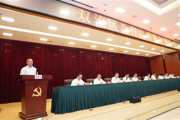 好风助力提质量 多元办学育栋梁——我校高中校长杜宗平出席区教育高质量发展大会并作交流发言