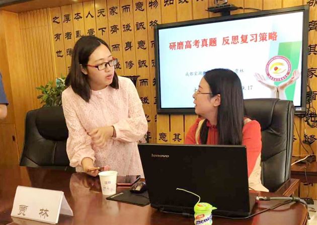 精心研摩高考题 锐意进取寻策略——我校高中教师贾林应邀参加德阳市高中政治教师线下培训活动