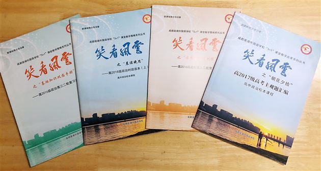 精心研摩高考题 锐意进取寻策略——我校高中教师贾林应邀参加德阳市高中政治教师线下培训活动