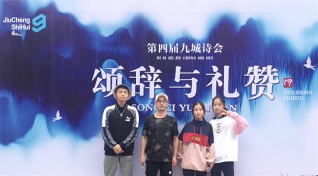 致敬70年，放歌新时代——我校高2017级师生参加第四届九城诗会