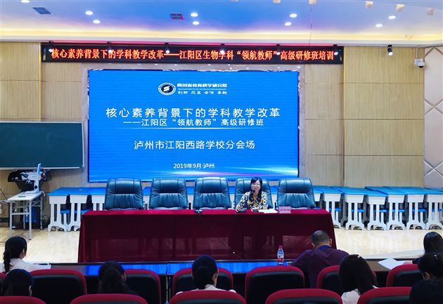 泸州市教研员杨菊梅老师点评