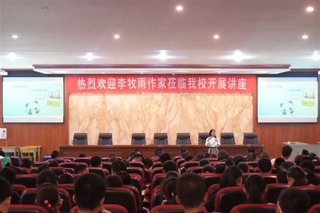 著名儿童文学作家李牧雨莅临棠外开展讲座活动