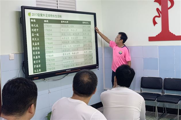 我校初中部召开足球工作专题会