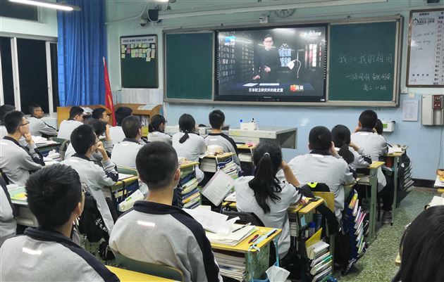 不忘国耻 奋发图强——我校高2018级开展“九·一八”班级主题活动