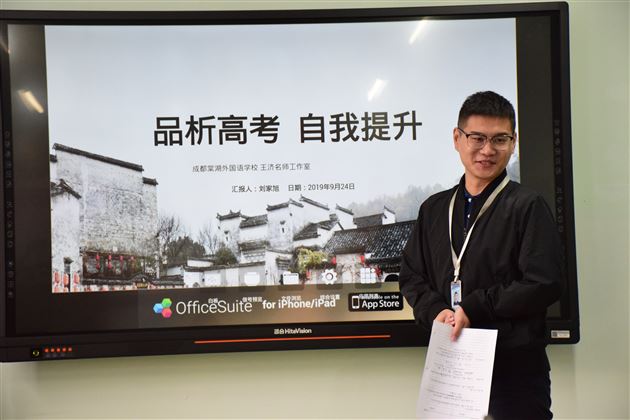 未雨绸缪，共同成长——王济工作室第三次工作会议