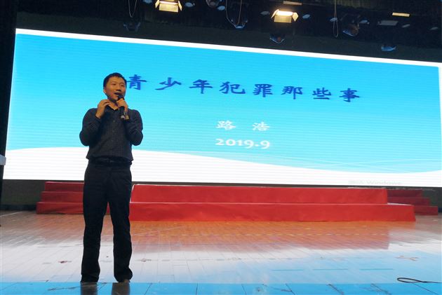 国之权衡时之准绳 以道为常以法为本——我校高2018级开展法制教育讲座活动