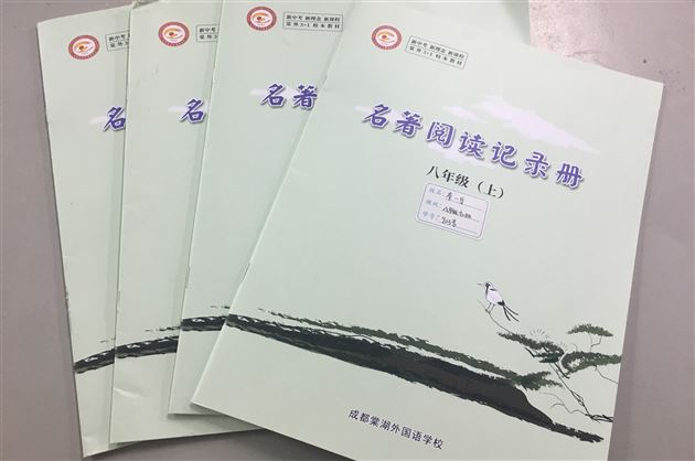 一手教书育人 一手著书立说——刘勇名师工作室牵手人民教育出版社出版“名著阅读”系列作品