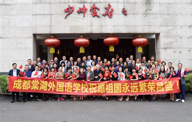 国庆重阳喜相逢 同心同乐情义浓——我校开展“喜迎祖国70华诞，欢度2019年重阳节”活动