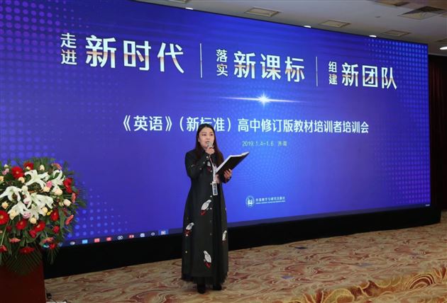 我校李秀芳老师受聘为《英语》（新标准）高中修订版教材培训专家并受邀拍摄第二册第一单元全国精品课