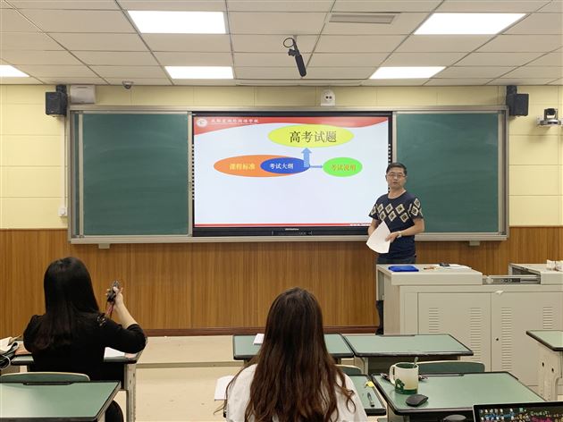 高考领航 共创辉煌——我校举行“高三课标高考解读”和“高三复习和讲评课”课例研讨会