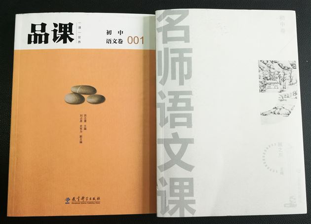 喜报：全川唯一，棠外刘勇老师课例入选《名师语文课》