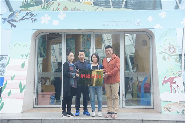 热烈祝贺棠外实验幼儿园成为国家“十三五规划课题” ——《童创自由鸟美术》“教学实践示范基地”