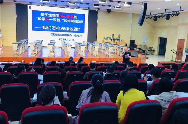 金秋时节 锋芒初见——我校青年教师文红梅为全区初中生物教师献课获好评