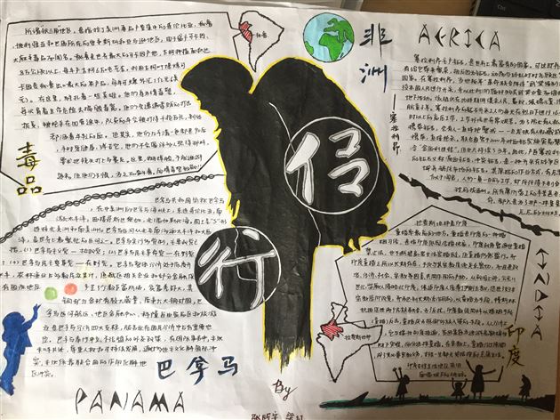 诉说中国故事 静看彼岸花开——我校高中政治“我和我的祖国”庆祝建国70周年学生作品展评专题报道