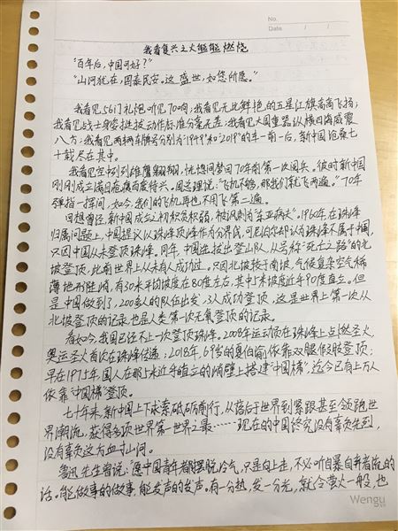 诉说中国故事 静看彼岸花开——我校高中政治“我和我的祖国”庆祝建国70周年学生作品展评专题报道