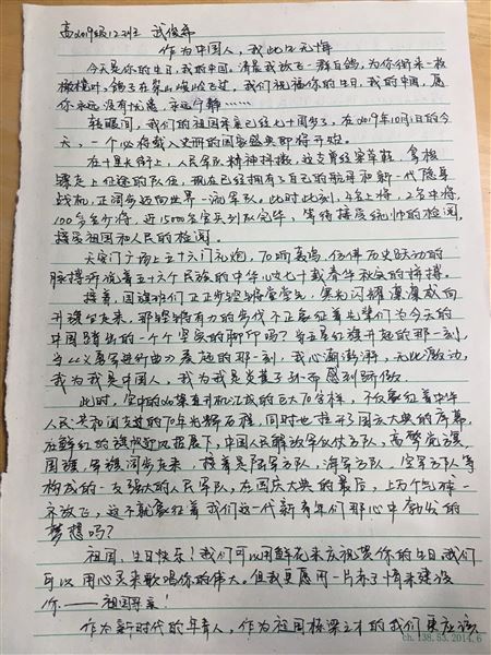 诉说中国故事 静看彼岸花开——我校高中政治“我和我的祖国”庆祝建国70周年学生作品展评专题报道
