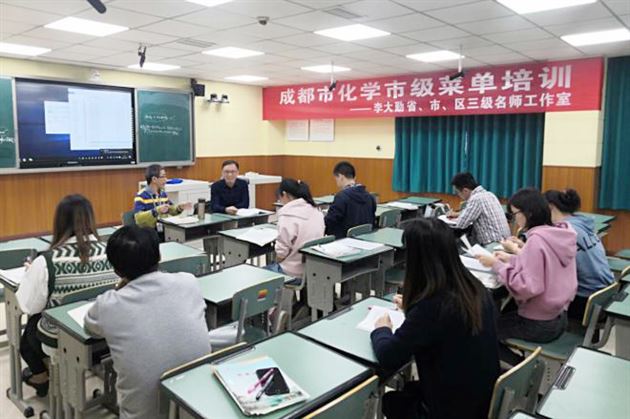 专家引领明方向 耐心指导润无声——四川省李大勤名师工作室与棠外高中化学教研组举行联合教研活动