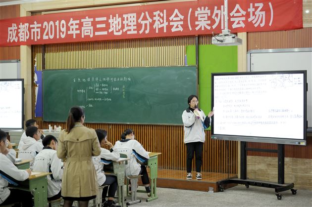 以“地”为题，以“理”相聚，共探地理之妙，共研高考之道——成都市2019年高三地理分科会在棠外成功举行 