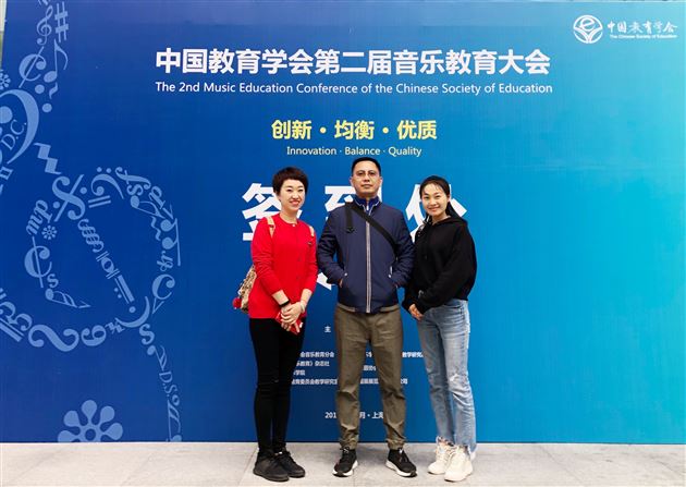 创新·均衡·优质——棠外名师受邀参加中国教育学会第二届教育大会