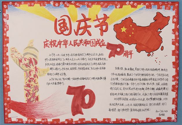 我校初中部“我和我的祖国”班级文化墙检查评比揭晓