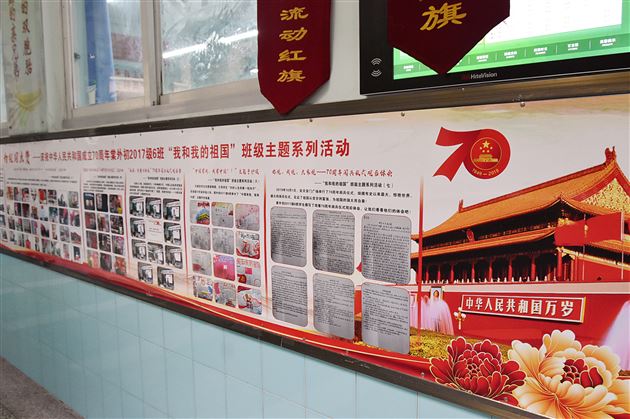 我校初中部“我和我的祖国”班级文化墙检查评比揭晓
