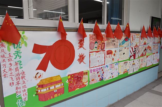 我校初中部“我和我的祖国”班级文化墙检查评比揭晓