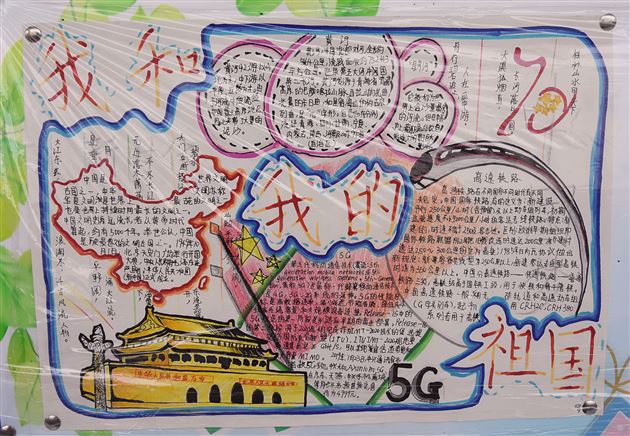 我校初中部“我和我的祖国”班级文化墙检查评比揭晓