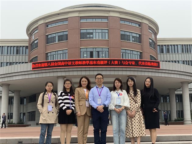 高中语文赛课团队合影