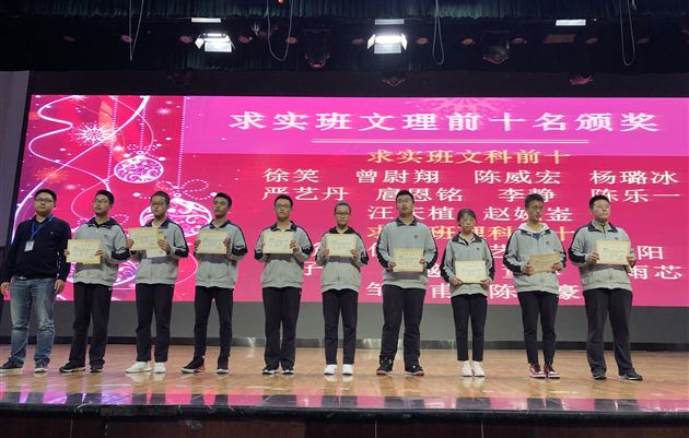 家校齐心共协作 师生合力创未来——高2018级十月阶段检测表彰暨年级家长会