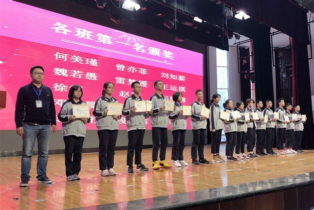 家校齐心共协作 师生合力创未来——高2018级十月阶段检测表彰暨年级家长会