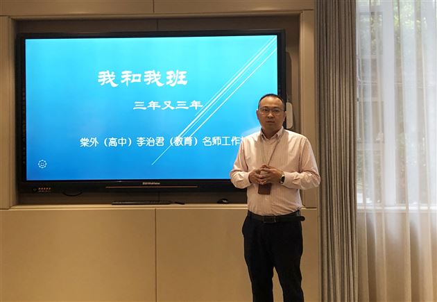 校际交流助推教育变革 导师引领共话育人理念——鲁、辽教育同仁莅临我校交流访问