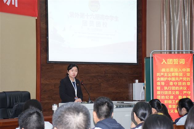 传民族精神，应时代召唤，扬青春风采——我校高中部第十六期学生团员第一次团校团课培训圆满举行
