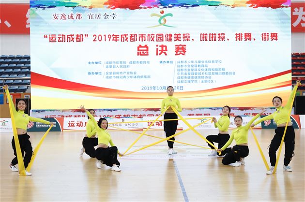 千锤百炼铸就巾帼气质  一举双冠尽展名校风采——我校高中健美操队勇夺成都市健美操大赛双冠