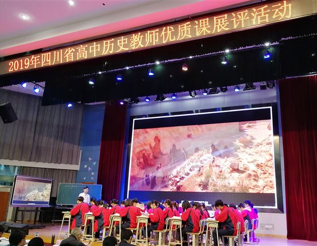 热烈祝贺我校刘瑞雨老师斩获“2019年四川省高中历史优质课展评活动”一等奖（最高奖）