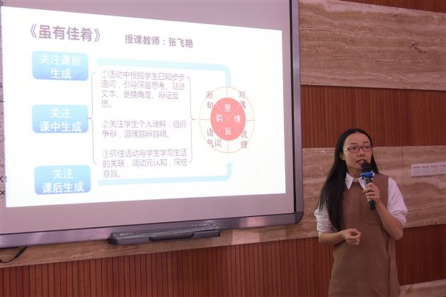 两地一心求高效 蓉深协力烩嘉肴——记“蓉深”初中语文名师工作室论坛