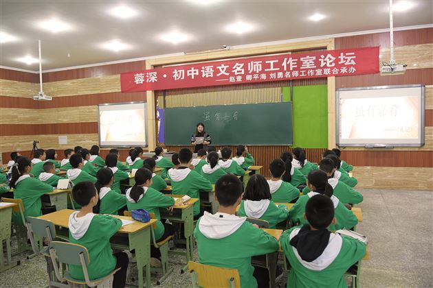 两地一心求高效 蓉深协力烩嘉肴——记“蓉深”初中语文名师工作室论坛