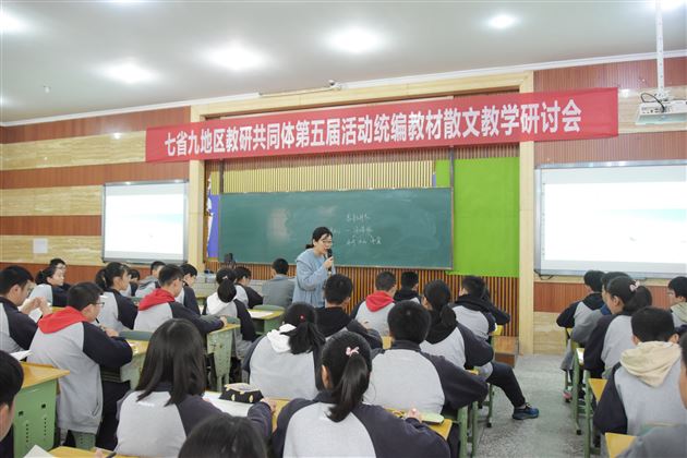 喜迎八方宾朋 共品散文佳酿——我校初中成功承办7省9地区散文教学研讨活动