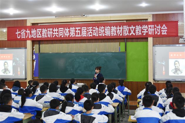 喜迎八方宾朋 共品散文佳酿——我校初中成功承办7省9地区散文教学研讨活动